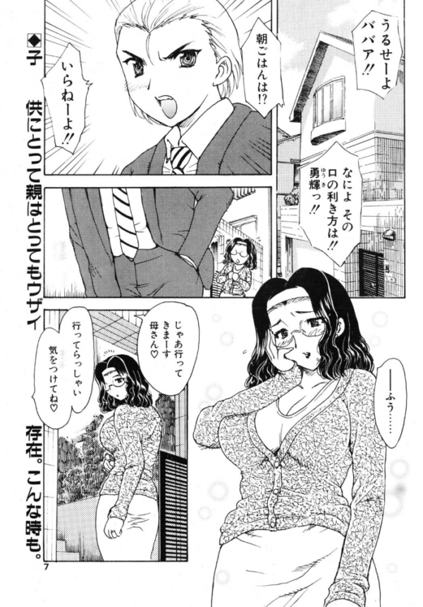 エロ漫画:HA-HA-HA 1. サンプル画像