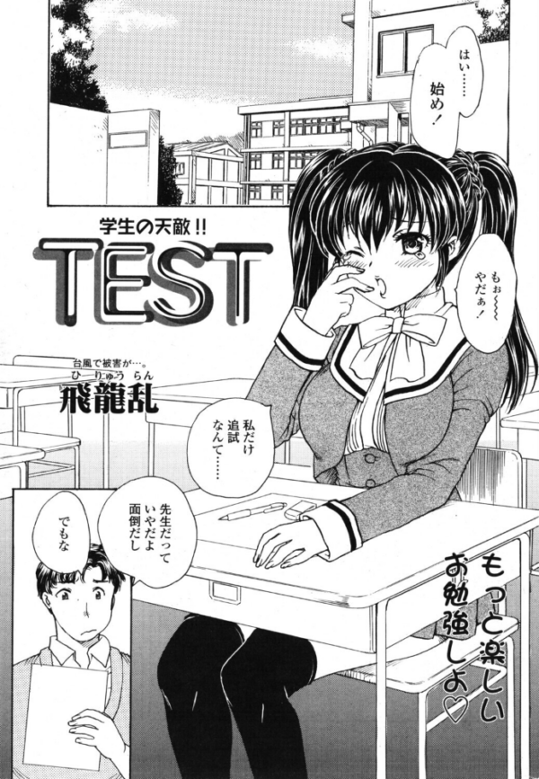 エロ漫画:TEST サンプル画像