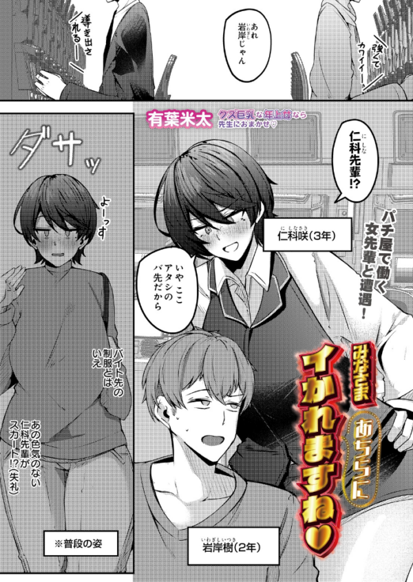 エロ漫画:みなさまあちらにイかれますね サンプル画像