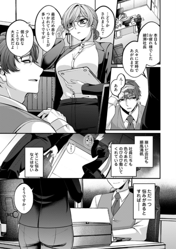 エロ漫画:ラヴァーズ・マネジメント hitomi サンプル画像