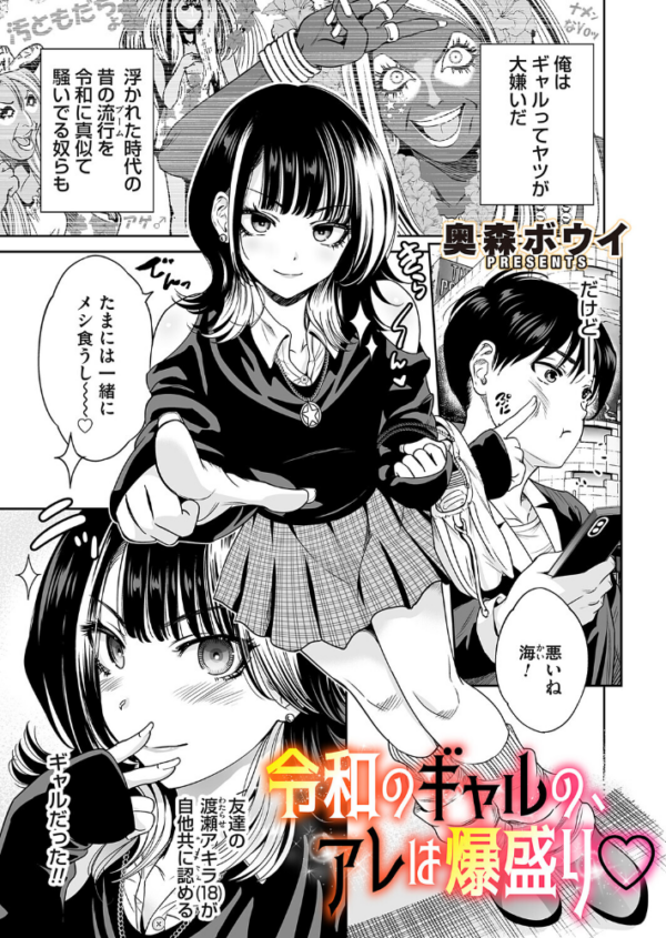 エロ漫画:令和のギャルの、アレは爆盛り hitomi サンプル画像