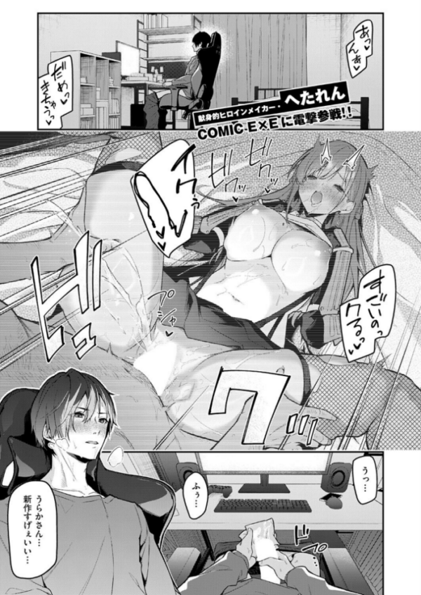 エロ漫画:『うらかのおやしろ』に出演…!? hitomi サンプル画像