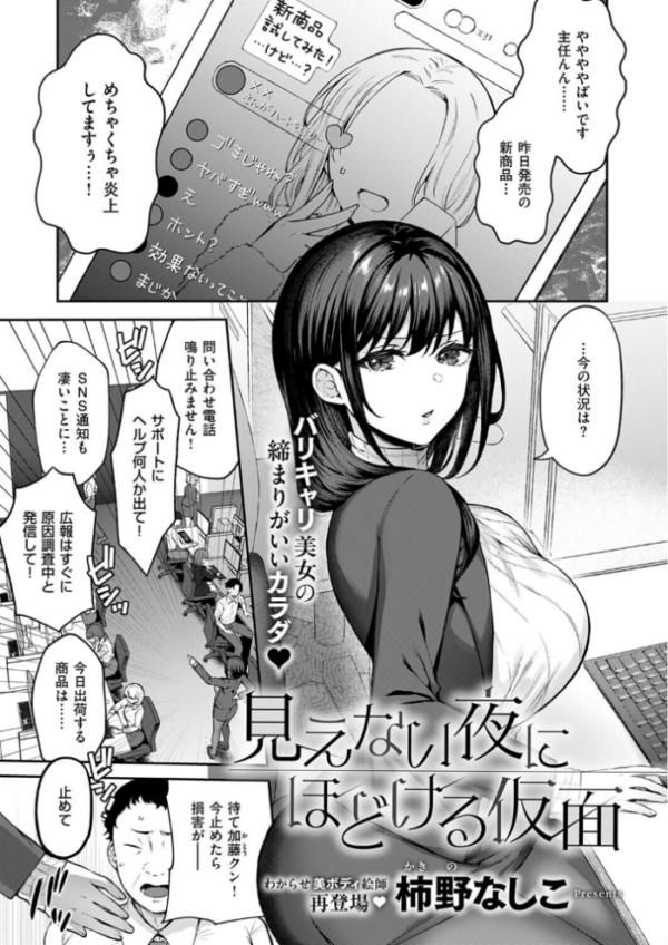 エロ漫画:見えない夜にほどける仮面 hitomi サンプル画像