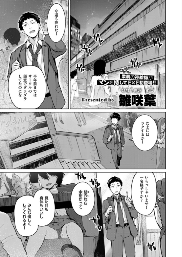 エロ漫画:君がギャルになった理由。 hitomi サンプル画像