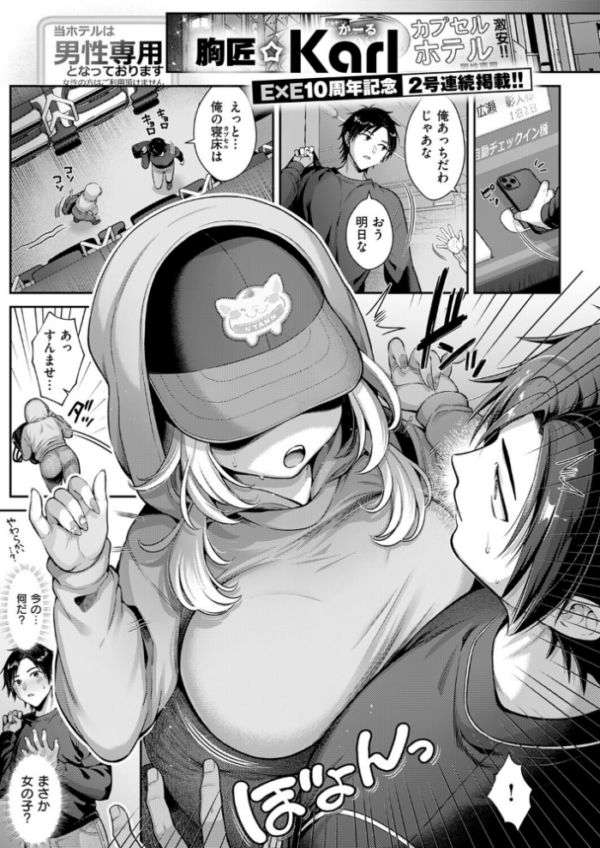 エロ漫画:密着秘密の密室! hitomi サンプル画像