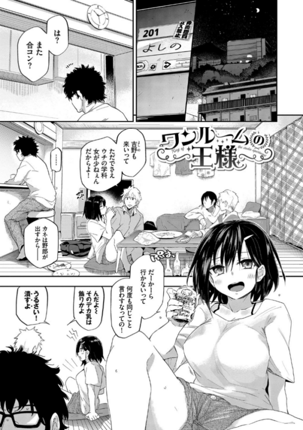エロ漫画:ココロノスキマ 【FANZA限定】【通常版】 hitomi サンプル画像
