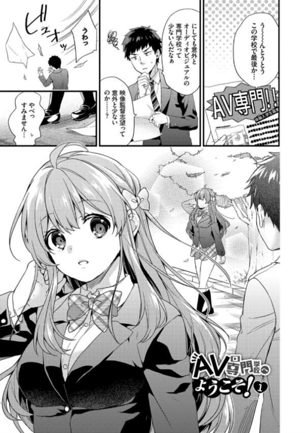 エロ漫画:恋愛コネクション【FANZA限定】 hitomi サンプル画像