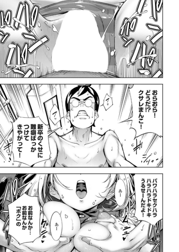 エロ漫画:ボクと便器ちゃん hitomi サンプル画像