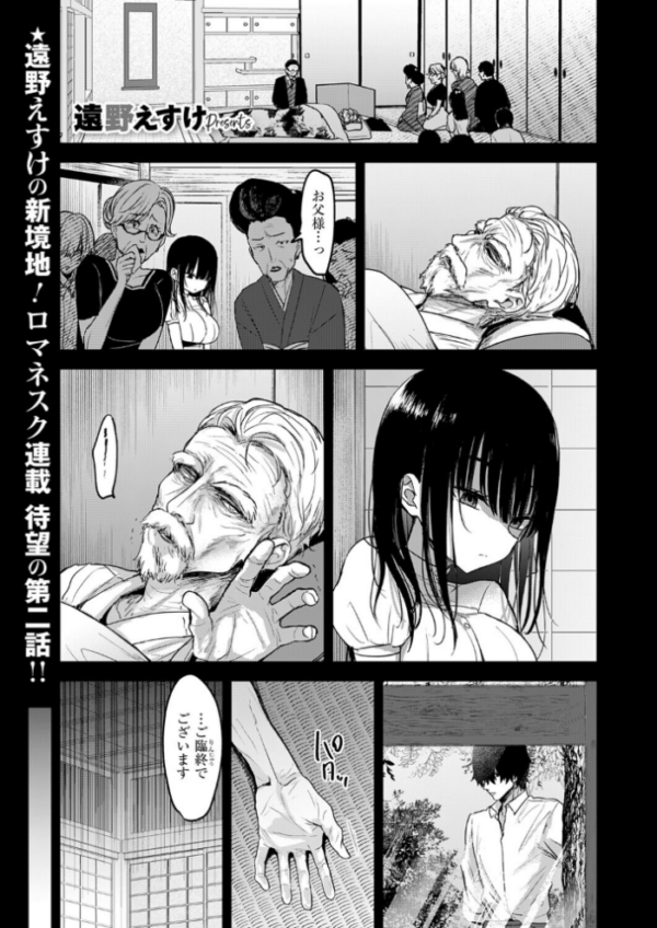 エロ漫画:按摩師(2) hitomi サンプル画像
