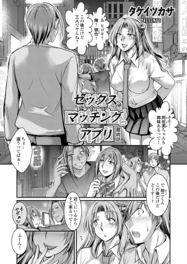 エロ漫画:セックスマッチングアプリ 最終話 サンプル画像