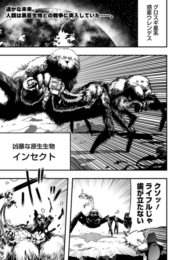 エロ漫画:ガンフラップトゥルーパーズ hitomi サンプル画像