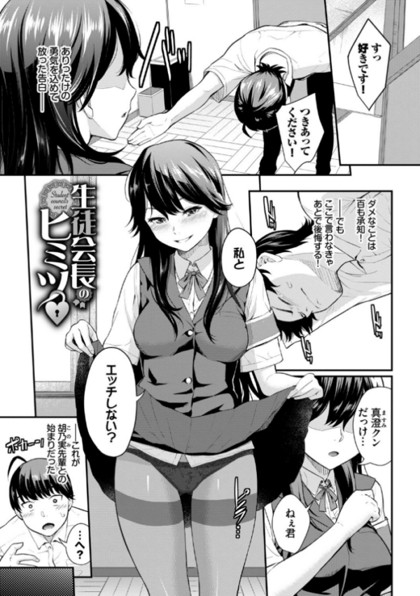 エロ漫画:初恋スイッチ 【FANZA限定】【デジタル特装版】 hitomi サンプル画像