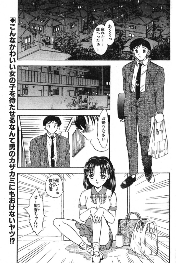 エロ漫画:Believe hitomi サンプル画像