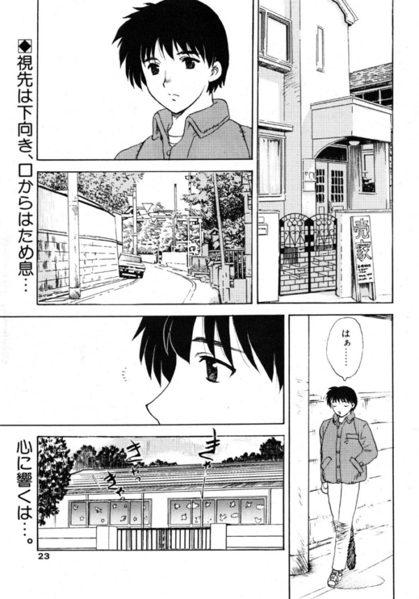 エロ漫画:Kindergarten Teacher hitomi サンプル画像