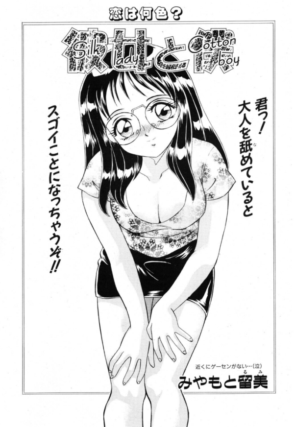 エロ漫画:彼女と僕 6 hitomi サンプル画像