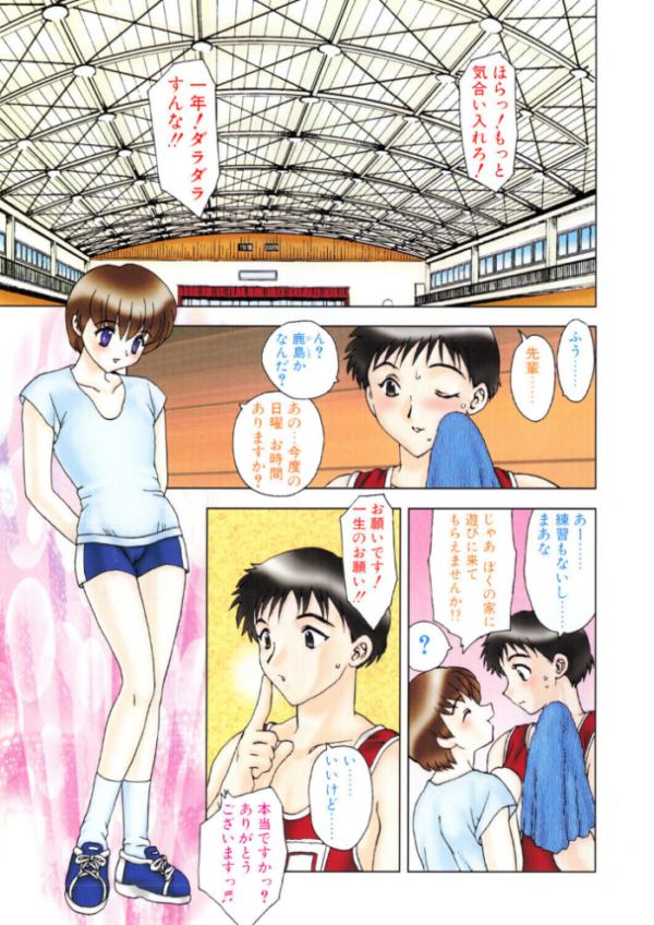 エロ漫画:TWO HEART hitomi サンプル画像