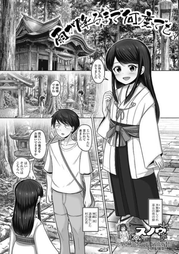 エロ漫画:雨が降るまで何度でもhitomi サンプル画像