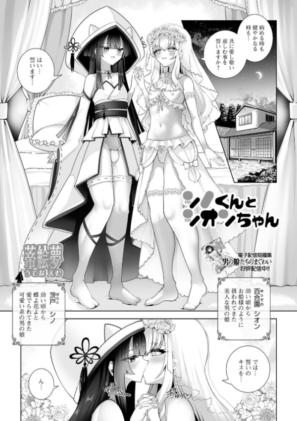エロ漫画:シノくんとシオンちゃんhitomi サンプル画像