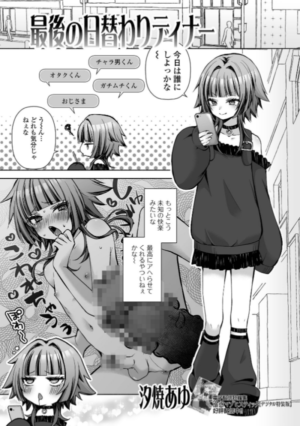 エロ漫画:最後の日替わりディナーhitomi サンプル画像