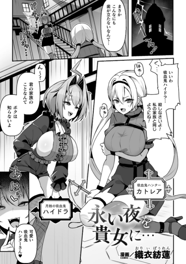 エロ漫画:永い夜を貴女に…【単話】hitomi サンプル画像