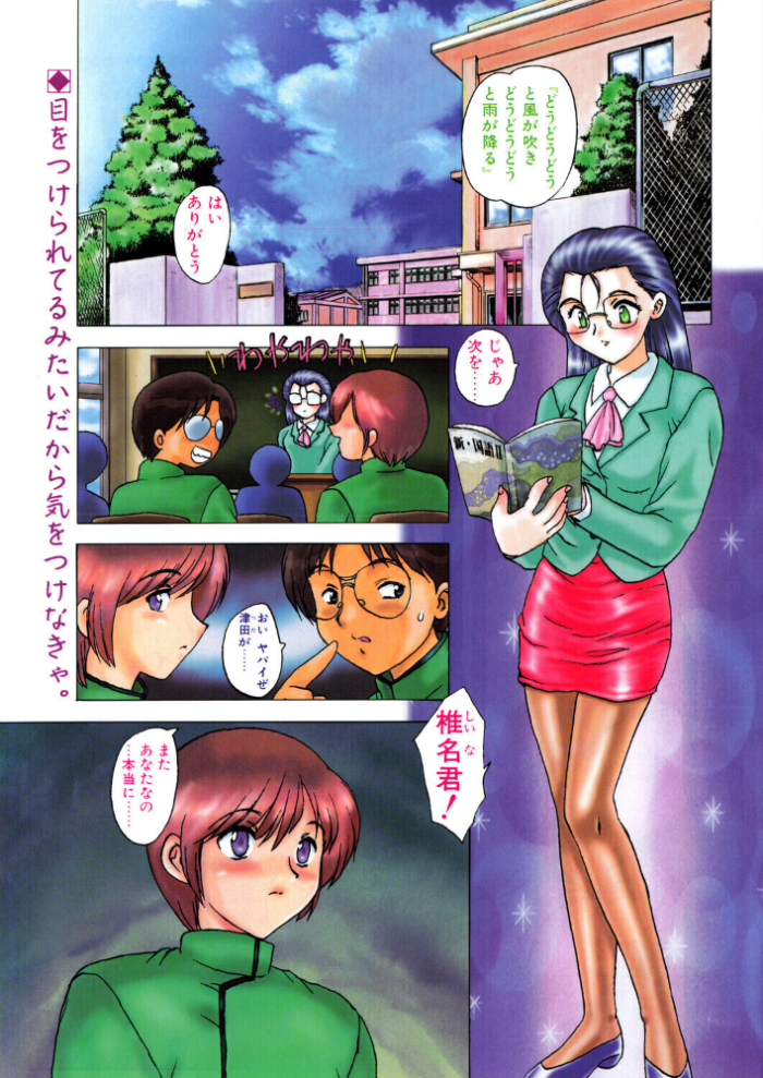 エロ漫画:TEACH ME hitomi サンプル画像
