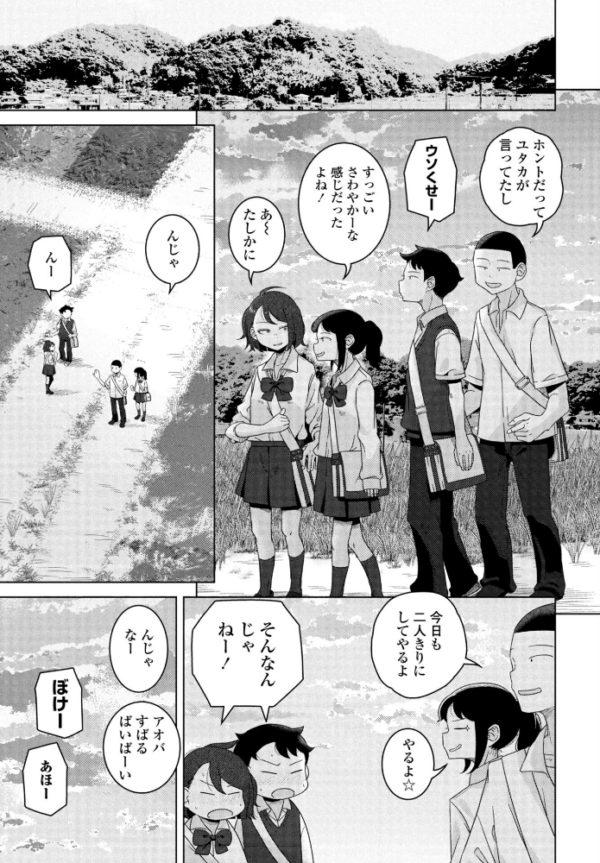 エロ漫画:キャッチボールしようぜ! hitomi サンプル画像