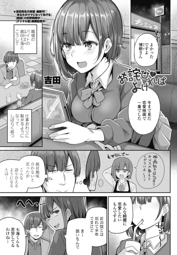 エロ漫画:お詫びでよければ hitomi サンプル画像
