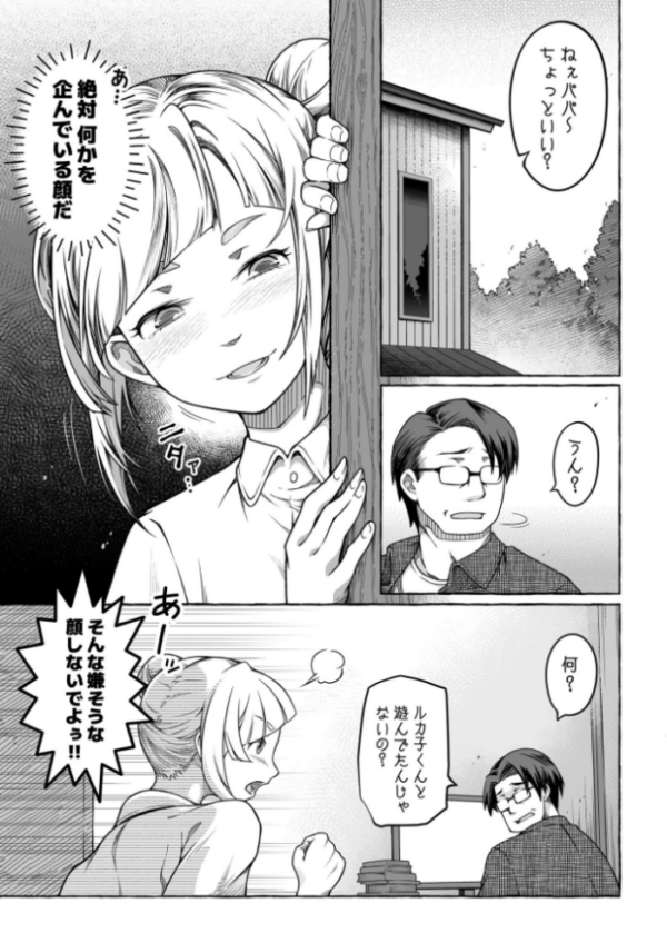 エロ漫画:檸檬・パンツ・文学少女 hitomi サンプル画像
