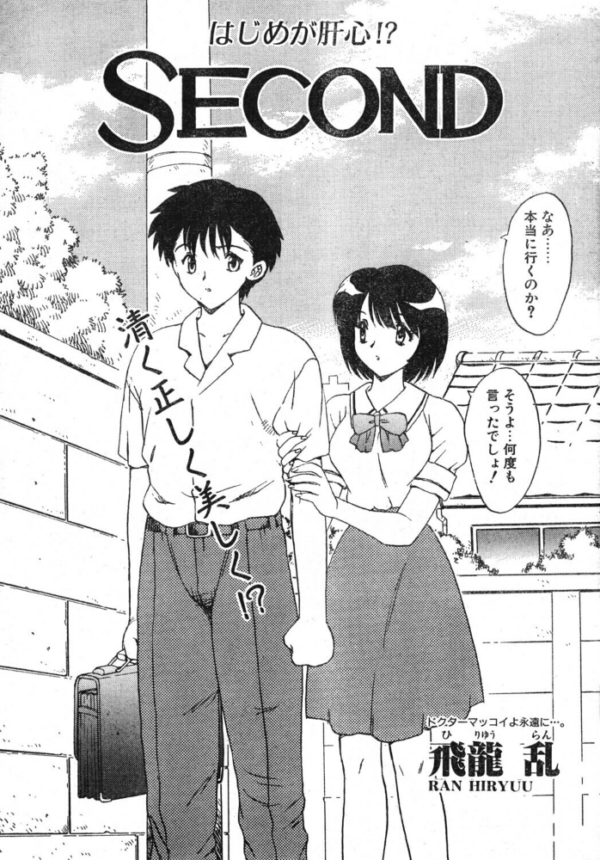 エロ漫画:SECOND hitomi サンプル画像