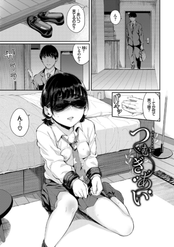 エロ漫画:日陰の花【電子限定版】【FANZA限定】 hitomi サンプル画像