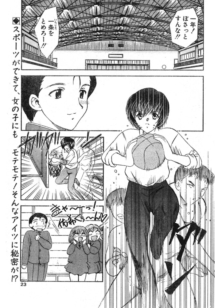 エロ漫画:BOY’S LIFE hitomi サンプル画像