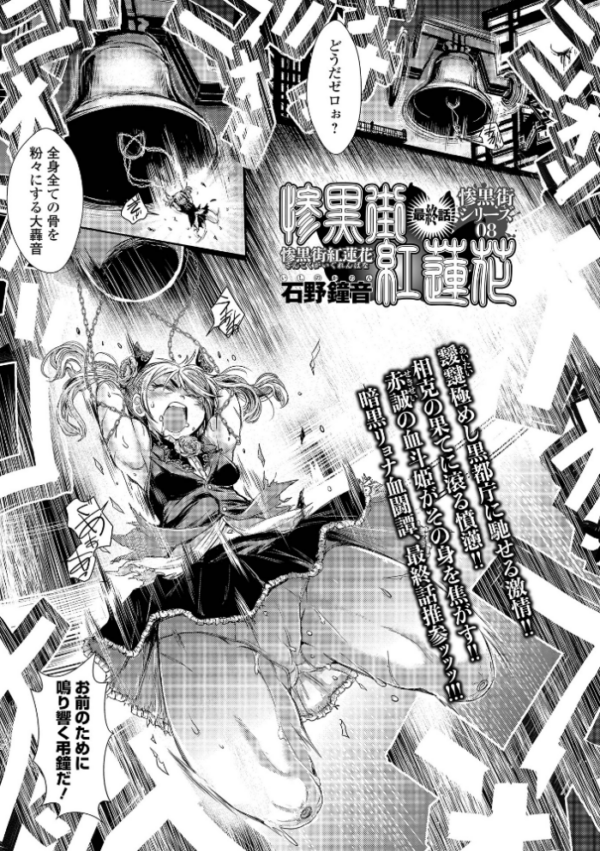 エロ漫画:惨黒街紅蓮花 最終話 hitomi サンプル画像