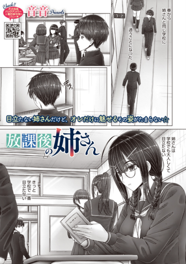 エロ漫画:放課後の姉さん hitomi サンプル画像