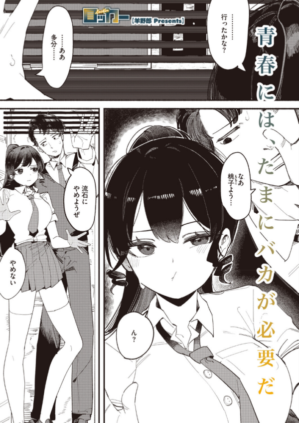 エロ漫画:ロッカー hitomi サンプル画像