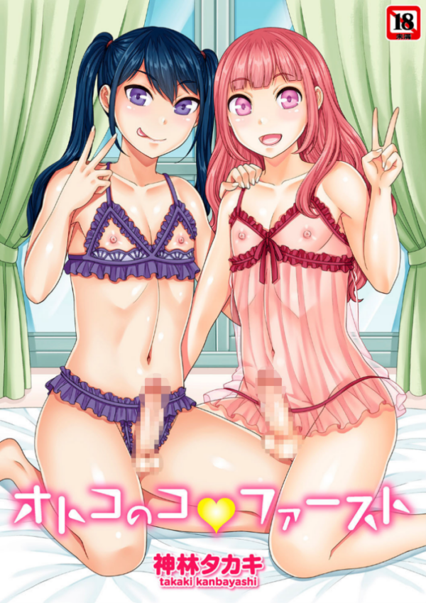 エロ漫画:オトコのコファースト hitomi サンプル画像