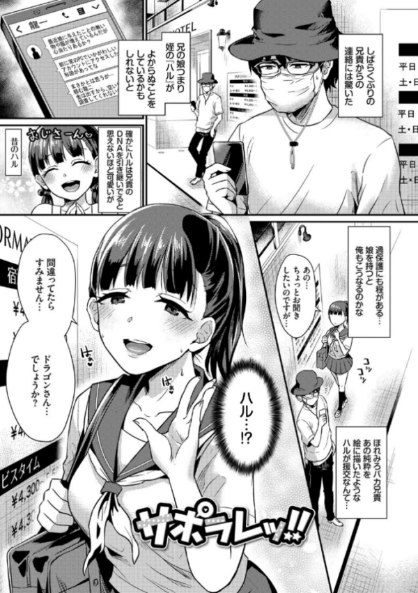 エロ漫画:乙女イニシアチブ【電子限定版】【FANZA限定】 hitomi サンプル画像