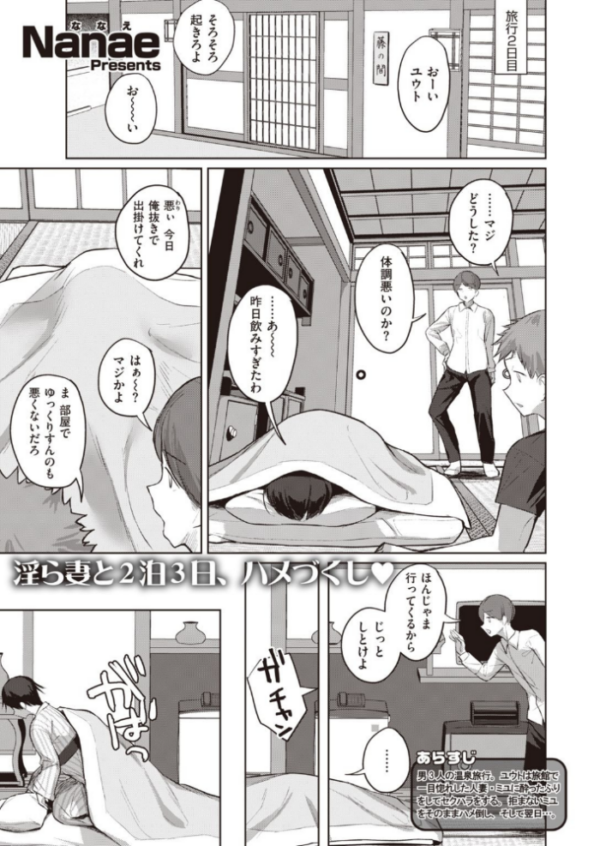 エロ漫画:秘湯色情物語 後編 hitomi サンプル画像