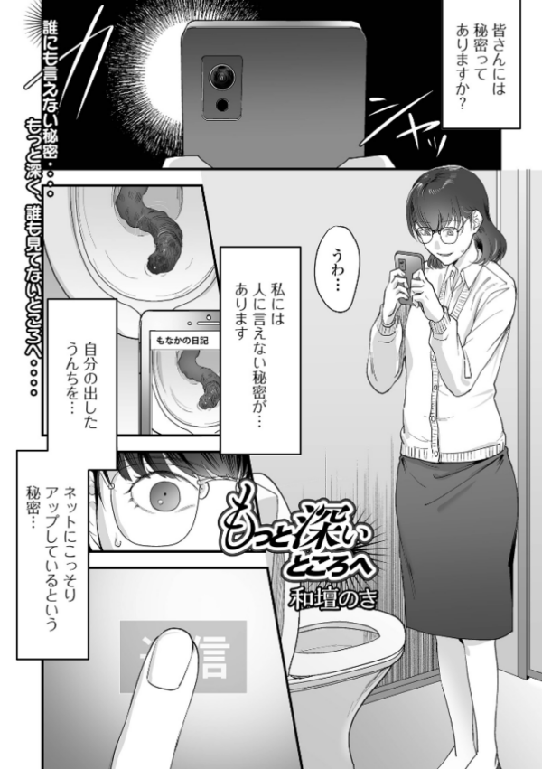 エロ漫画:もっと深いところへ hitomi サンプル画像