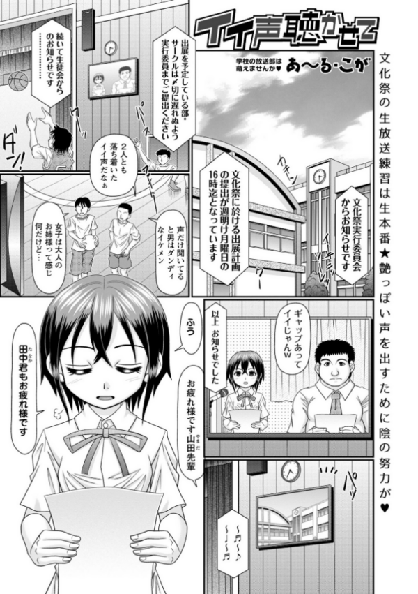 エロ漫画:イイ声聴かせて hitomi サンプル画像