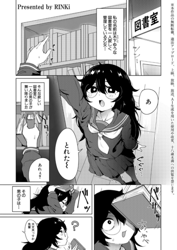 エロ漫画:ドジであほな妄想癖の私による変態的プロポーズ hitomi サンプル画像