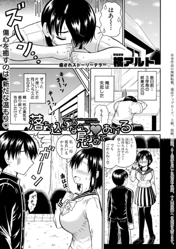 エロ漫画:落ち込んでるなら、慰めてあげる hitomi サンプル画像
