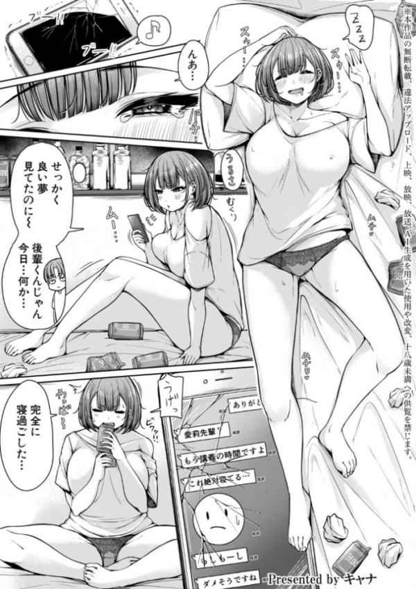 エロ漫画:利息は快楽でお願いします!〜ナメてた先輩のわからせ返済記録〜 hitomi サンプル画像