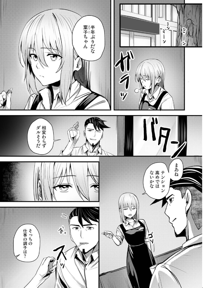 エロ漫画:年に2回会ってヤるだけの2人は、 第9話 hitomi サンプル画像