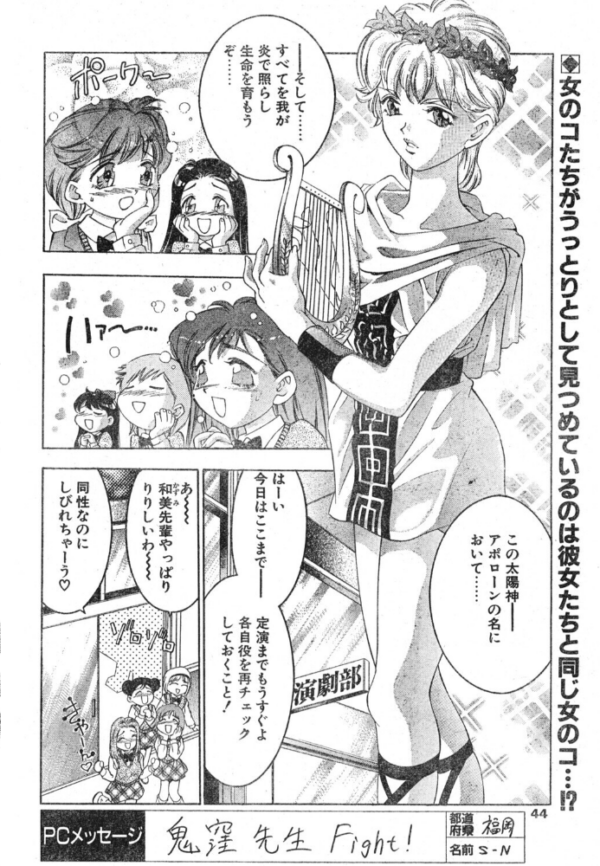 エロ漫画:スイート・ミュージカル hitomi サンプル画像