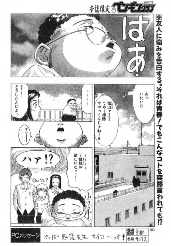 エロ漫画:夢の人たち hitomi サンプル画像