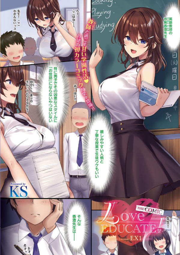 エロ漫画:COMIC E×E 38【FANZA限定特典付き】 hitomi サンプル画像