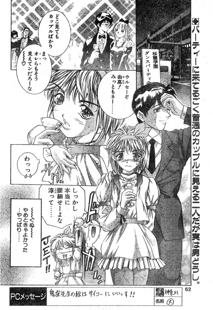 エロ漫画:男のコ革命 hitomi サンプル画像