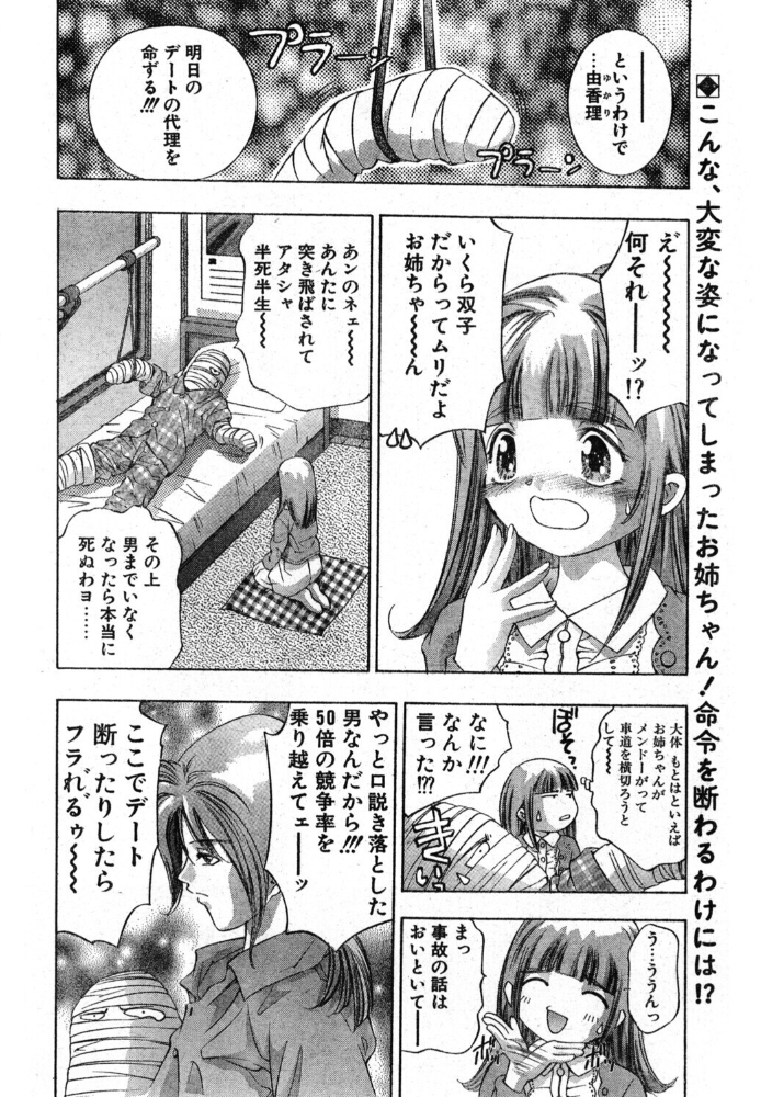 エロ漫画:鏡の中でレッスン hitomi サンプル画像