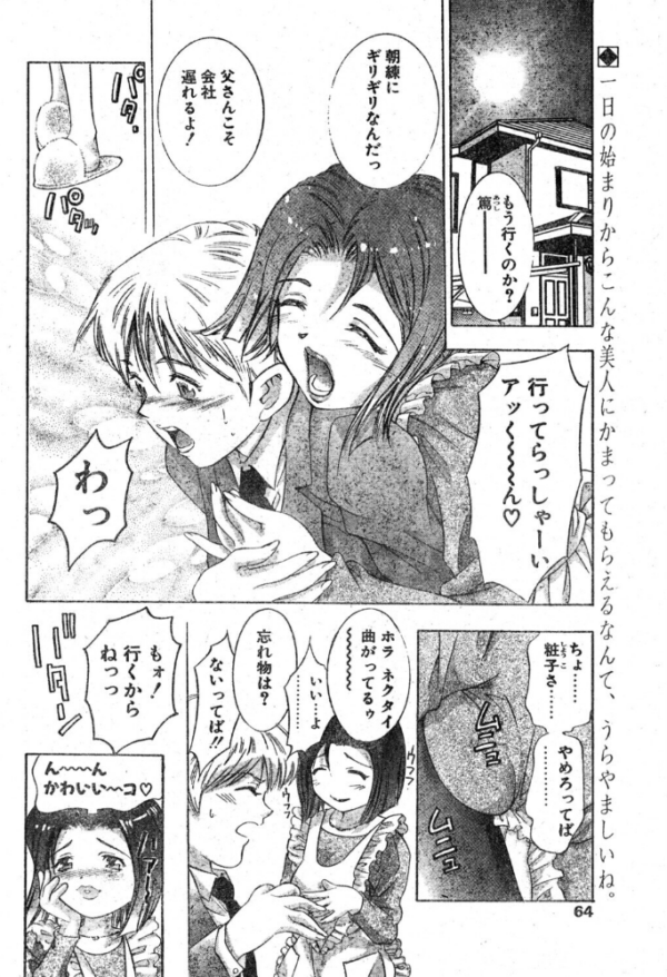 エロ漫画:50%の微笑み hitomi サンプル画像