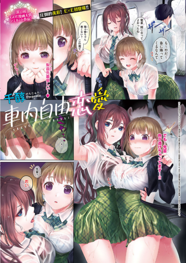 エロ漫画:COMIC E×E 40【FANZA限定特典付き】 hitomi サンプル画像